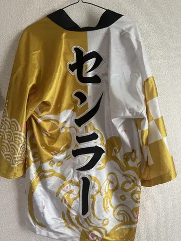 센라 핫피