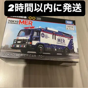 2시간 발송! TOKYOMER 토미카 프리미엄 unlimited