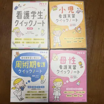 간호학과 학생 실습 퀵 노트