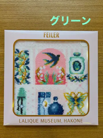 FEILER 라릭 미술관 손수건 그린