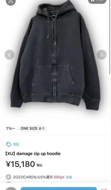 XU 데미지 집업 후디 그레이 ONE SIZE