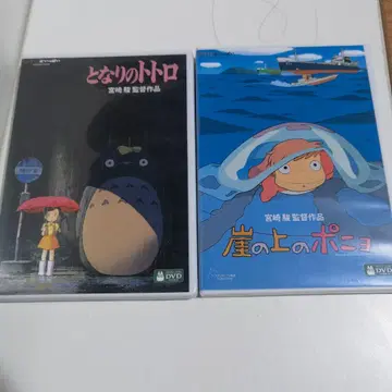 2세트! 이웃집 토토로 / 벼랑 위의 포뇨 DVD