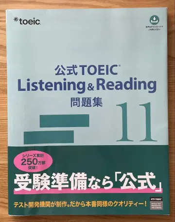 공식 TOEIC Listening & Reading 문제집 11 새상품