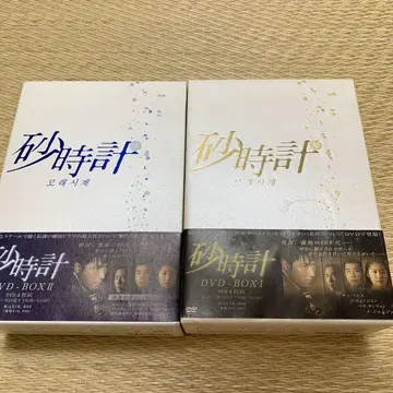 [한국 드라마] 모래시계 DVD BOX 1&2