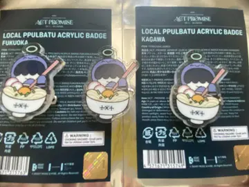 TXT 뿔바투 지역 아크릴 배지 카가와 후무냐린 3개 세트