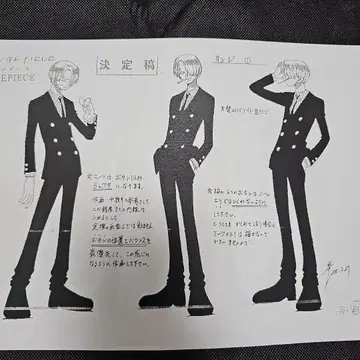 ONE PIECE 상디 설정 자료