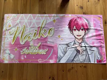 Naiko 3주년 Anniversary 후드 부착 타월 외
