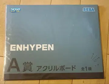 ENHYPEN 세가 럭키 쿠지 A상 아크릴 보드
