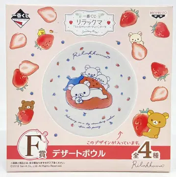 반프레스토 제일복권 리락쿠마 스트로베리 파티 테마 F상4 디저트 보울