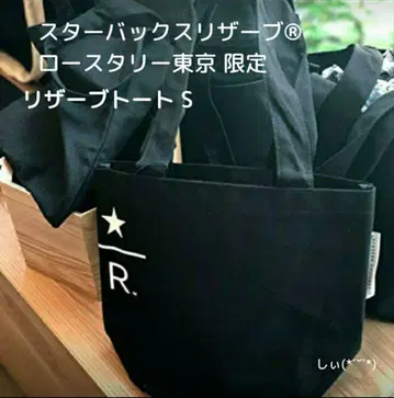 스타벅스 리저브 로스터리 도쿄 한정 리저브 토트 검정 블랙