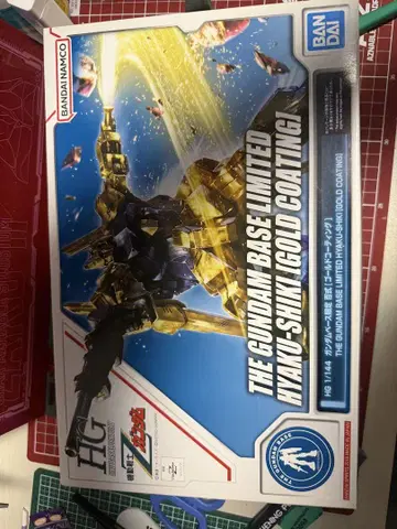 HG 1/144 건담베이스 한정판 백식 [골드 코팅]