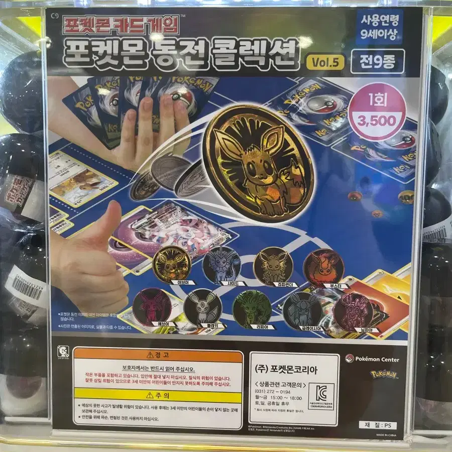 POKÉMON | 포켓몬스터 Pokemon Coin #포켓몬,#포켓몬동전,#이브이 on Bunjang Global Site.