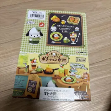 리멘트 잠깐 한눈팔기 포차코 카페 전 종류 컴플리트 세트 산리오