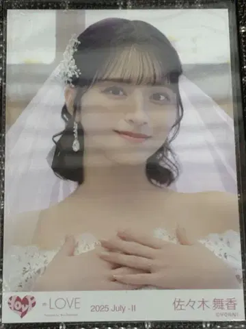 사사키 마이카 연인 이상, 짝사랑 미만 브로마이드 요리