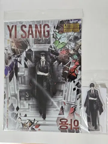림버스 컴퍼니 이스마엘 2세트