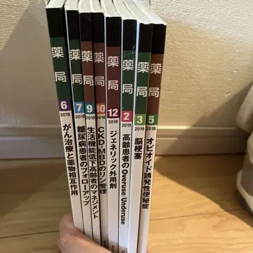 약국 8권