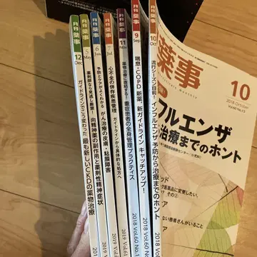 월간 약사 7권