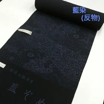 남염 옷감 (특선 코몬 기모노 원단 오니 시보 크레이프 가드 가공)