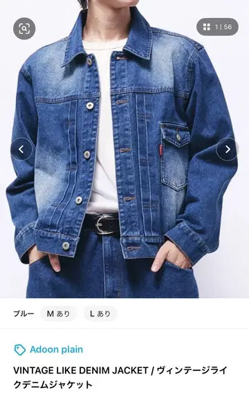 빈티지 스타일 데님 자켓
