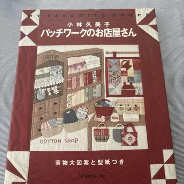 패치워크 가게 : My favorite shops