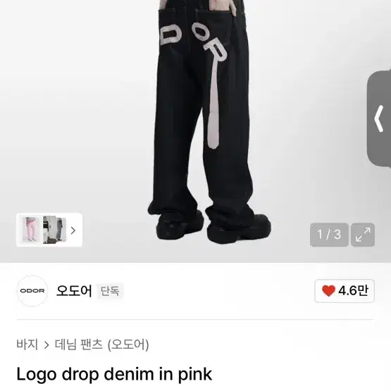 Odor Indi Raw Jean Indi Low Jin Size 1 #플리즈노팔로우,#쓰리