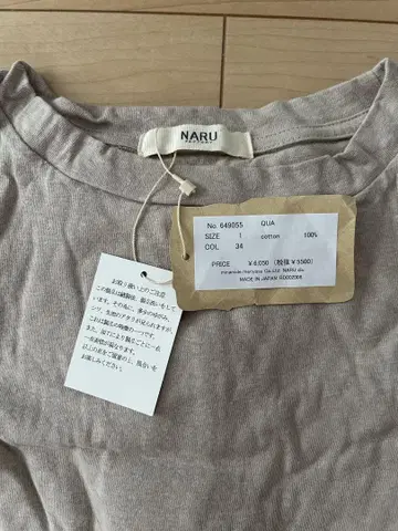 [미사용 새상품] NARU 코튼 100% 스모키 베이지