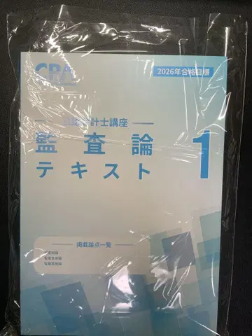 [최신 버전] CPA 감사론 텍스트 2026년 123
