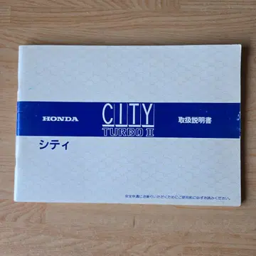 Honda City Turbo II 사용설명서