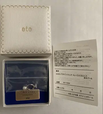 ete 이어커프