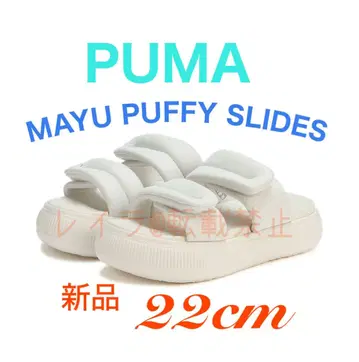 PUMA MAYU PUFFY SLIDES 푸마 마유 샌들 새상품 22cm