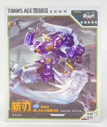 GANG TOYS TRANS AGE BLACANIDAE 영웅급