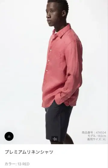 새상품 UNIQLO 유니클로 프리미엄 린넨 셔츠 레드 남성용 M