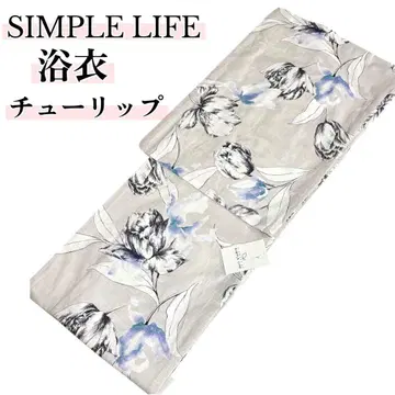 유카타 오시타테아가리 SIMPLE LIFE 하프레타 새상품 미사용품
