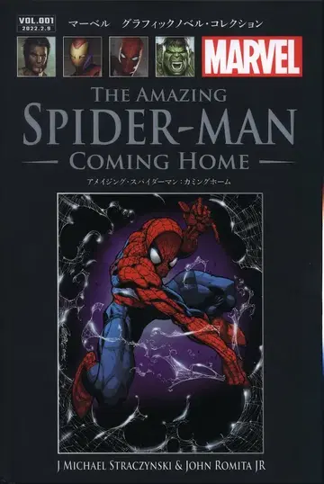 아셰트 마블 그래픽 노블 컬렉션 어메이징 스파이더맨: 커밍 홈 1