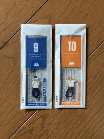 모스버거 하이큐 대기표풍 참 히나타 번호 10 카게야마 번호 9