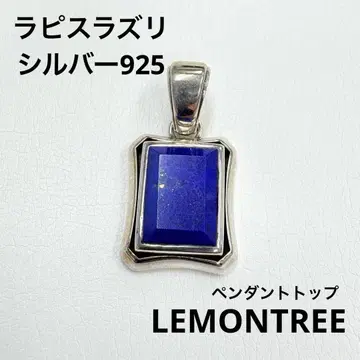 LEMONTREE 라피스라줄리 펜던트 탑