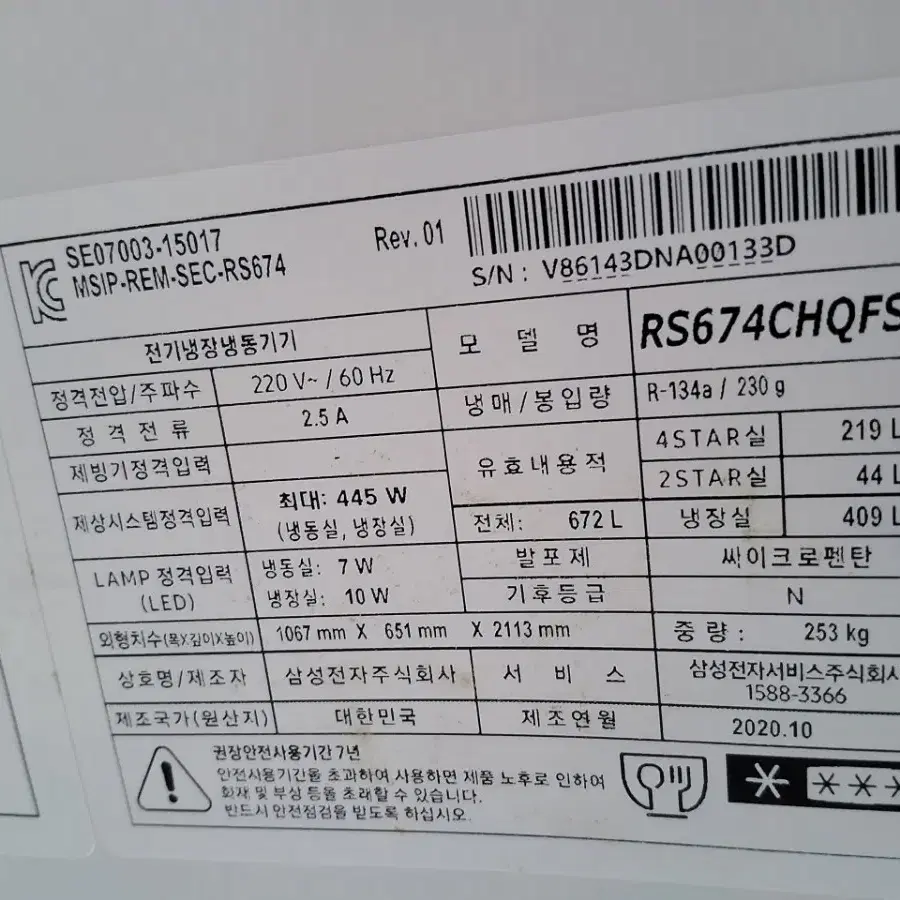 삼성 빌트인 냉장고 672 리터 20 년식