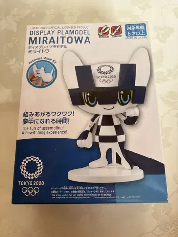 도쿄 2020 MIRAITOWA 미라이토와 프라모델