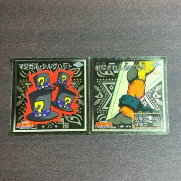 [레어] 유희왕 씰 매지컬 실크햇 봉인된 자의 오른발 Yu-Gi-Oh!