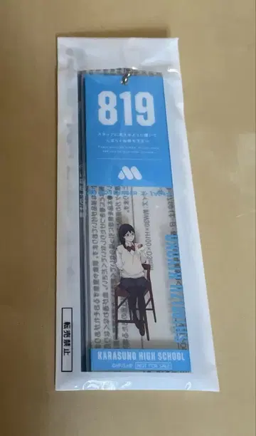 모스버거 x 하이큐 시미즈 키요코 대기표풍 참