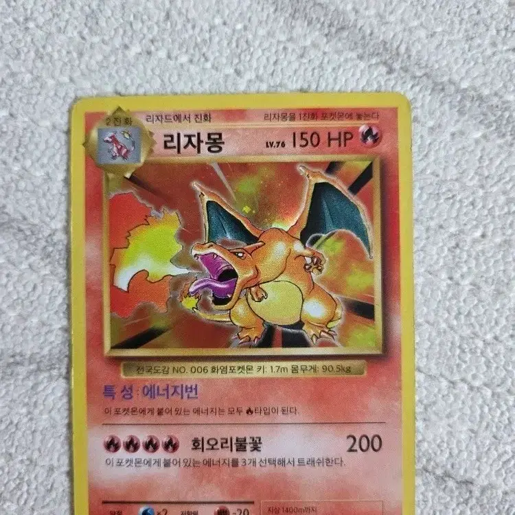 Pokemon Card 20th Anniversary Charizard on Bunjang Global Site.