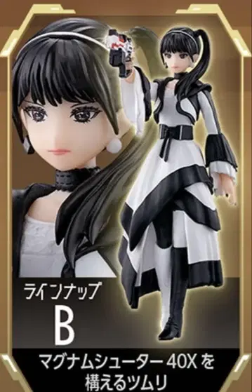 HG GIRLS 츠무리 츠무리B
