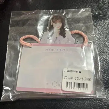 =LOVE 사이토 키아라 아크릴 명찰