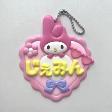 재민 명찰 퓨로 마이멜로디