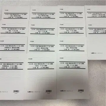 [증정품 포함] 2025년 야지마의 족집게 강좌 7과목