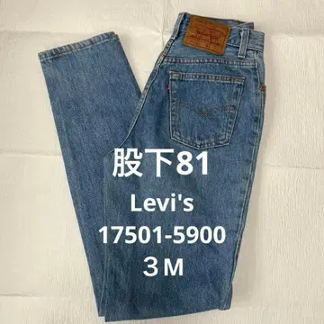 리바이스 17501-5900 3M 인심 81 하이라이즈 빈티지