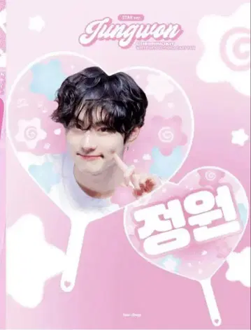 정원 슬로건 부채 마스터 굿즈