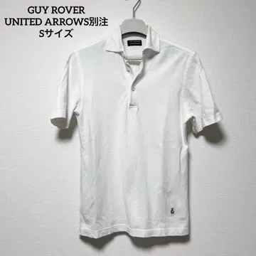 GUY ROVER x UNITED ARROWS 별주 피케 셔츠 S 사이즈