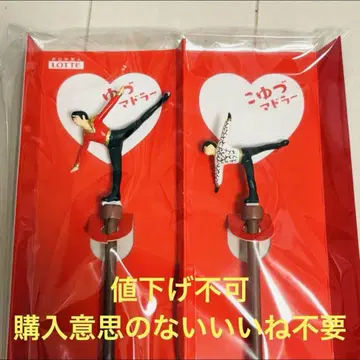 하뉴 유즈루 롯데 캠페인 마들러