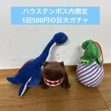하우스텐보스 한정판 가챠 공룡 봉제 인형